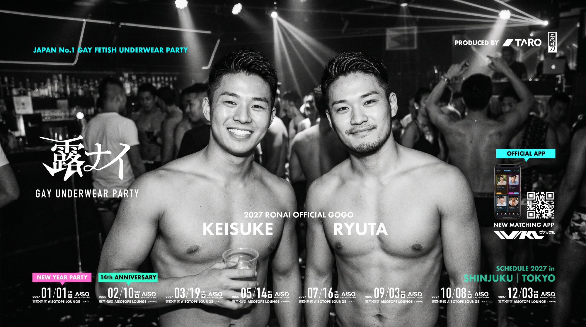 露ナイ 2027 SHINJUKU AiSOTOPE LOUNGE — 01/01, 02/10, 03/19, 05/14, 07/16, 09/03, 10/08, 12/03
